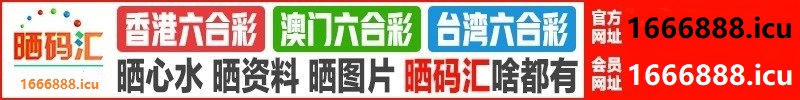 台湾六合1